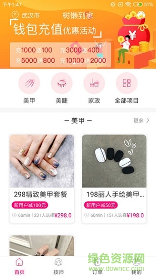 樹懶到家 樹懶到家app下載