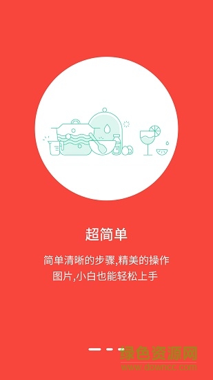 懶人廚房安卓版 懶人廚房手機版