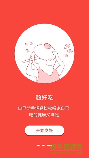 懶人廚房手機版 v3.0.2 安卓版 3