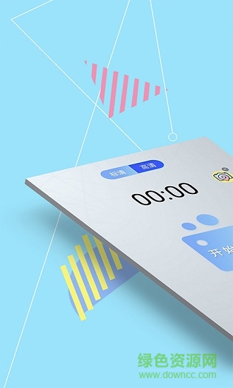 斗魚(yú)錄屏大師 v1.0.4 安卓版 3