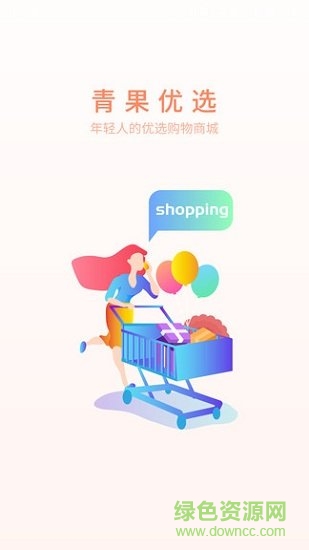 青果優(yōu)選 v2.1.2092 安卓版 0