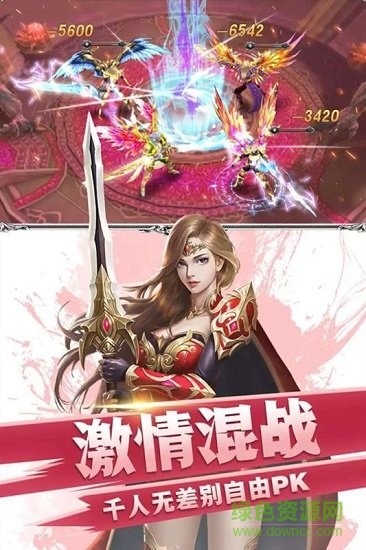 圣光天空城 v1.01 安卓版 3