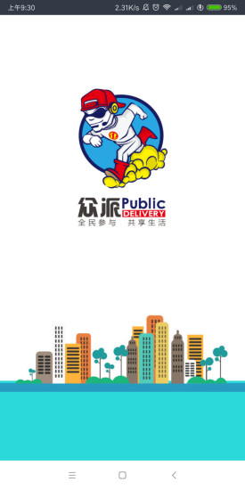 眾派商家手機版 v2.0.3 安卓版 0