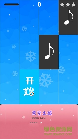 鋼琴音樂家 v1.3.4 安卓版 0