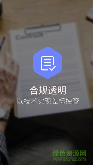 易派客商旅 易派客商旅app下载