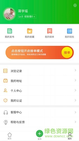 萬家平安行 v2.2.5 安卓版 1