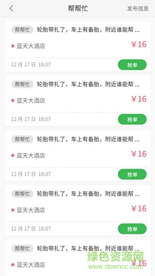 萬家平安行 v2.2.5 安卓版 2