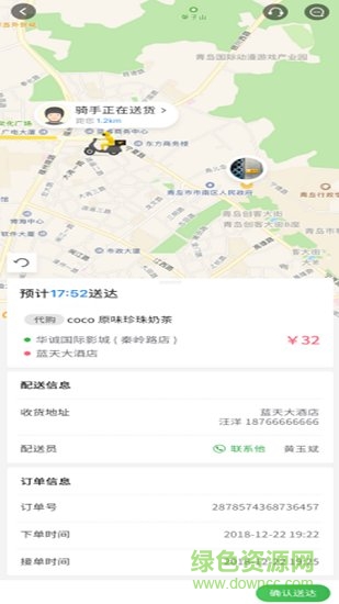 萬家平安行 v2.2.5 安卓版 4
