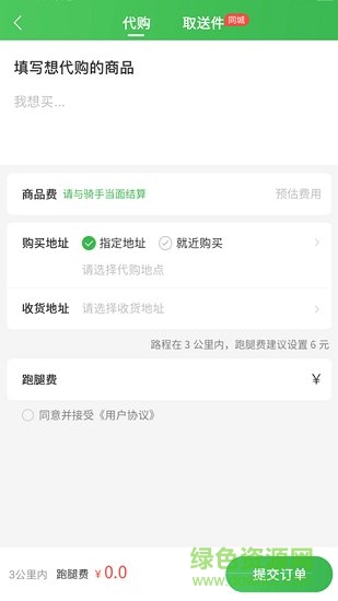 萬家平安行 萬家平安行app下載