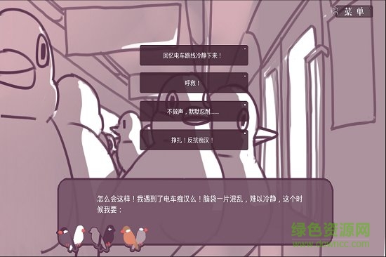 文鳥戀愛物語(yǔ)最新版 v4.00.00 安卓版 1