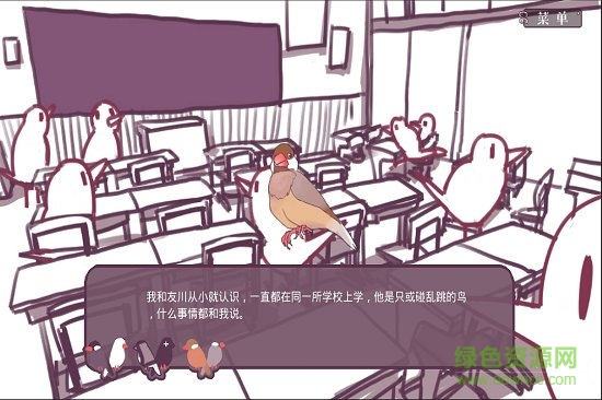 文鳥戀愛物語(yǔ)最新版 v4.00.00 安卓版 0