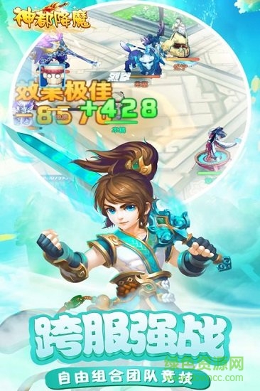 神都降魔果盤(pán)版