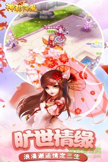 神都降魔手游果盤(pán)版 v2.1.200 安卓版 2