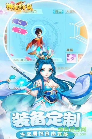 神都降魔最新版 v1.0.101 安卓版 4