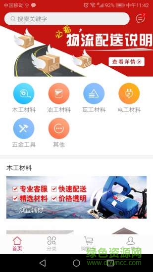 眾宜輔材 v1.0 安卓版 0