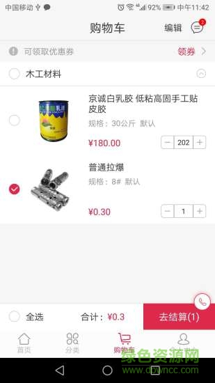 眾宜輔材 v1.0 安卓版 2