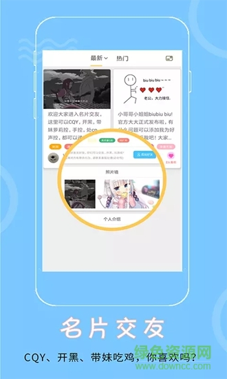 飛車美化助手app