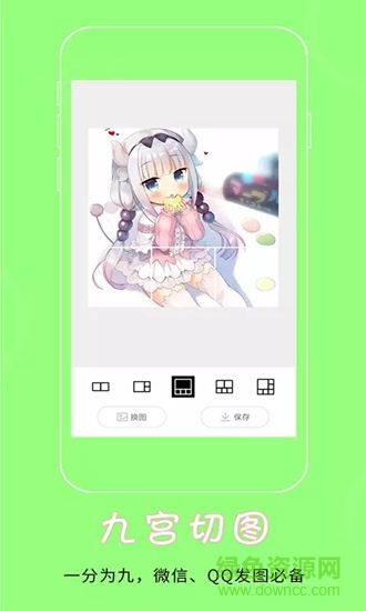 飛車美化助手 v1.3 安卓版 3