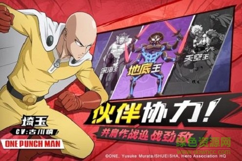 一拳超人手游美版 一拳超人美服