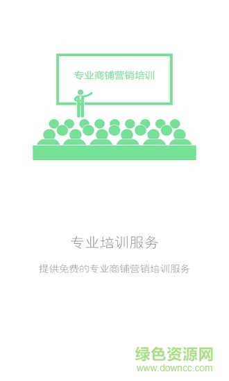 鋪鋪通 鋪鋪通app