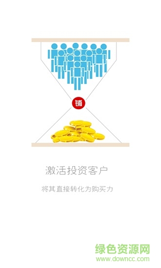 鋪鋪通(地產(chǎn)營銷) v1.0.0 安卓版 3