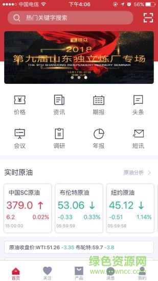 隆眾數(shù)據(jù) v2.1.2 安卓版 0