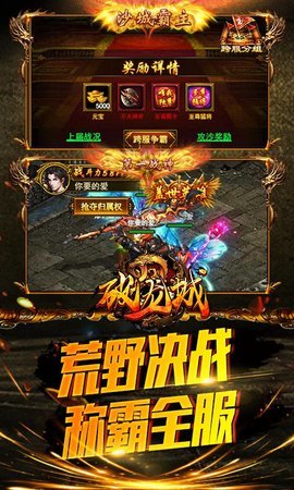 破龍城游戲 v2.0.0 安卓版 1