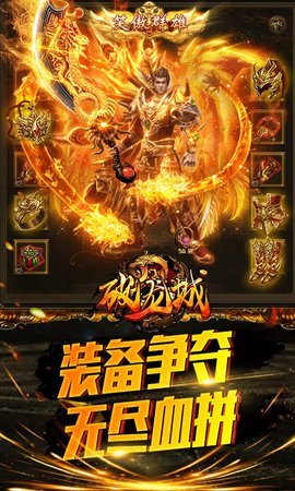 破龍城游戲 v2.0.0 安卓版 2