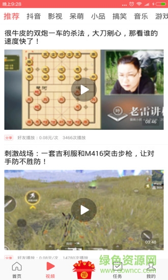 眾發(fā)資訊安卓版 眾發(fā)資訊手機版