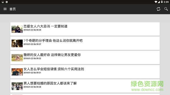 前任指南(情感咨詢) v1.0 安卓版 0