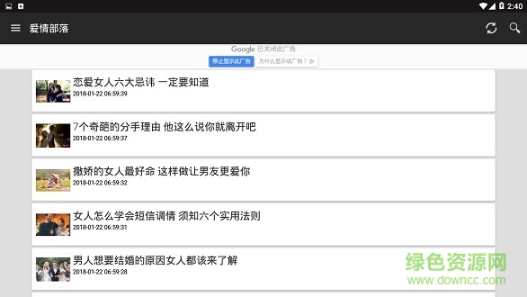 前任指南(情感咨詢) v1.0 安卓版 1