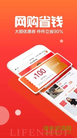 利分惠 v1.8.0 安卓版 0