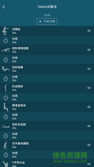 全年健身計(jì)劃 全年健身計(jì)劃app下載