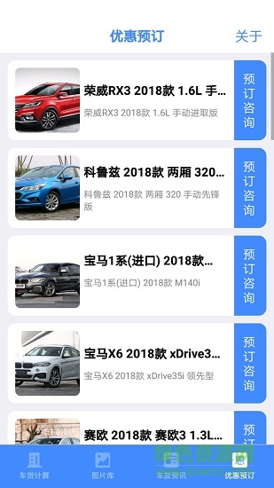 众鑫汽车安卓版