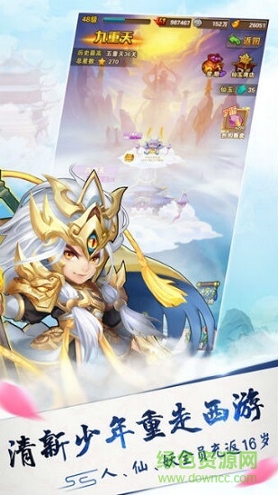 口袋幻獸之噠噠西游最新版下載