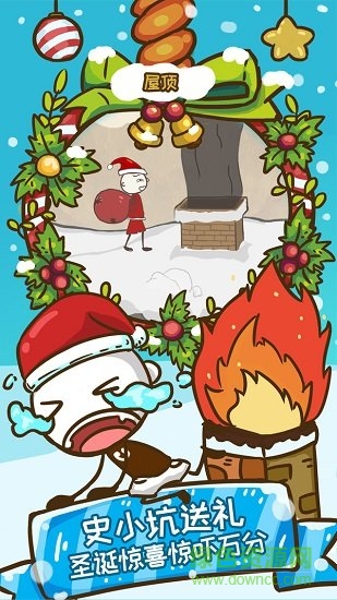 史上最坑爹的游戲6手機版 v3.0.09 安卓版 1