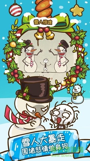 史上最坑爹的游戲6手機版 v3.0.09 安卓版 2