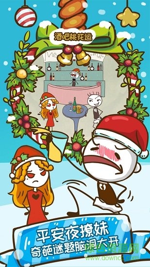 史上最坑爹的游戲6安卓版游戲下載