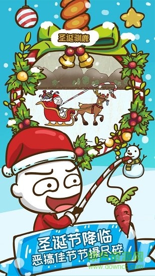 史上最坑爹的游戲6手機版 v3.0.09 安卓版 4