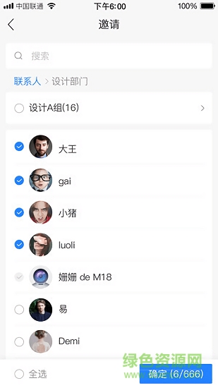 星云通 v1.0.19 安卓版 0