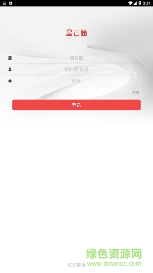 星云通 v1.0.19 安卓版 2