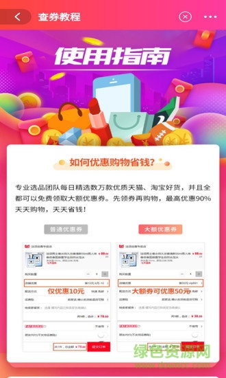 喵喵微淘手機(jī)版 v4.0.9 安卓版 2