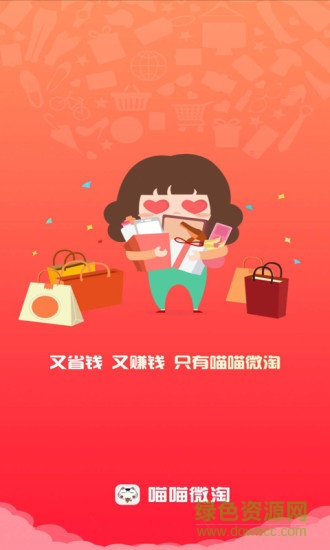 喵喵微淘 喵喵微淘安卓版下載