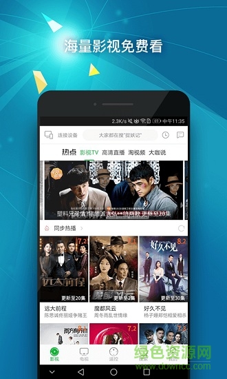 看點(diǎn)遙控器康佳版 v1.1 安卓版 0