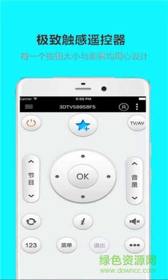 空調(diào)全能遙控器 v1.41.3 安卓版 3