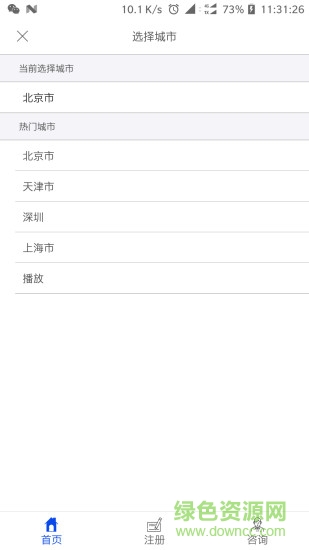 不動(dòng)產(chǎn)指南 v1.0.3 安卓版 2