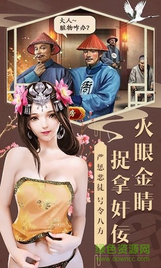 大唐升官路官方版 v1.0 安卓版 1