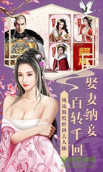 大唐升官路官方版 v1.0 安卓版 2