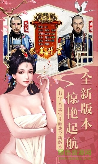 大唐升官路 大唐升官路安卓版下載