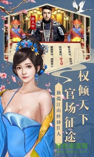 大唐升官路官方版 v1.0 安卓版 0